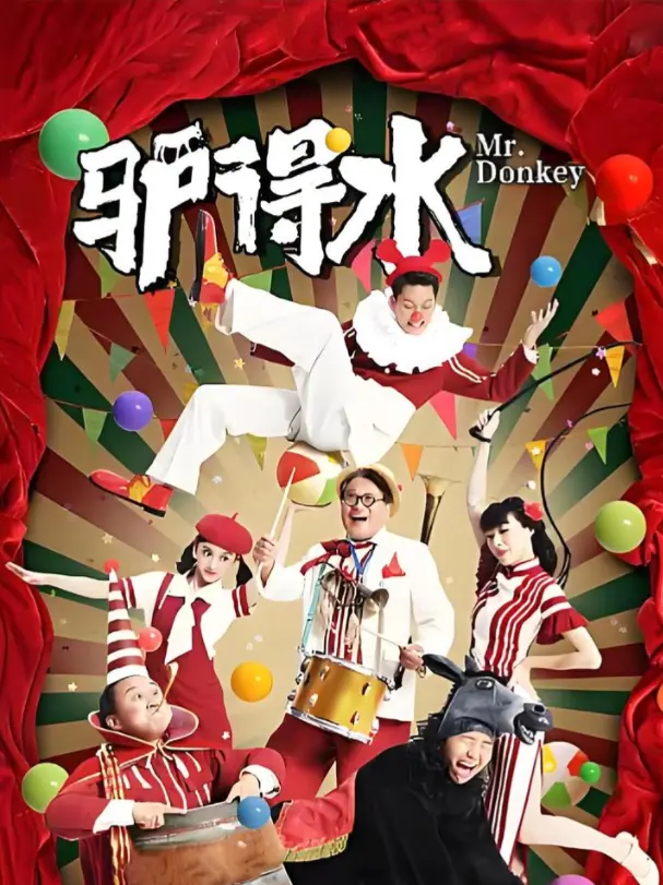 张一曼：讲个笑话，你可别哭。